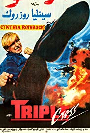 Angel of Fury (1992)