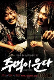 Crying Fist (2005)