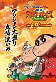 Crayon Shinchan: Burst Serving! Kung Fu Boys  Ramen Rebellion (2018)