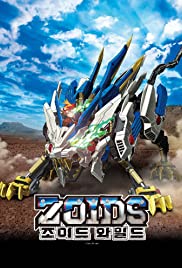 Zoids Wild (2018 )