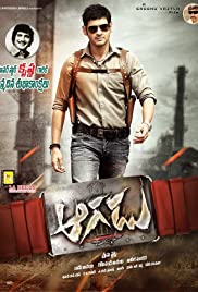 Aagadu (2014)