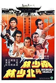 Invincible Shaolin (1978)