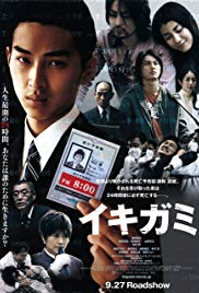 Ikigami (2008)