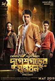 Durgeshgorer Guptodhon (2019)