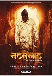 Natsamrat (2016)