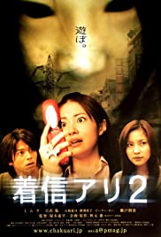 One Missed Call 2 (2005)