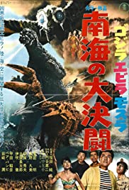 Ebirah, Horror of the Deep (1966)