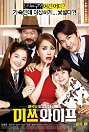 Wonderful Nightmare (2015)