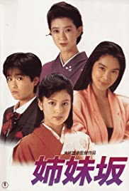 Shimaizaka (1985)