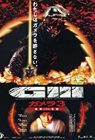 Gamera 3 Revenge of Iris (1999)