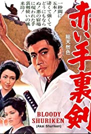 Akai shuriken (1965)