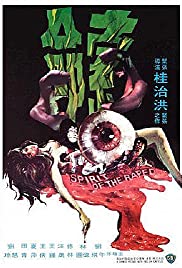 Spirit of the Raped (1976)