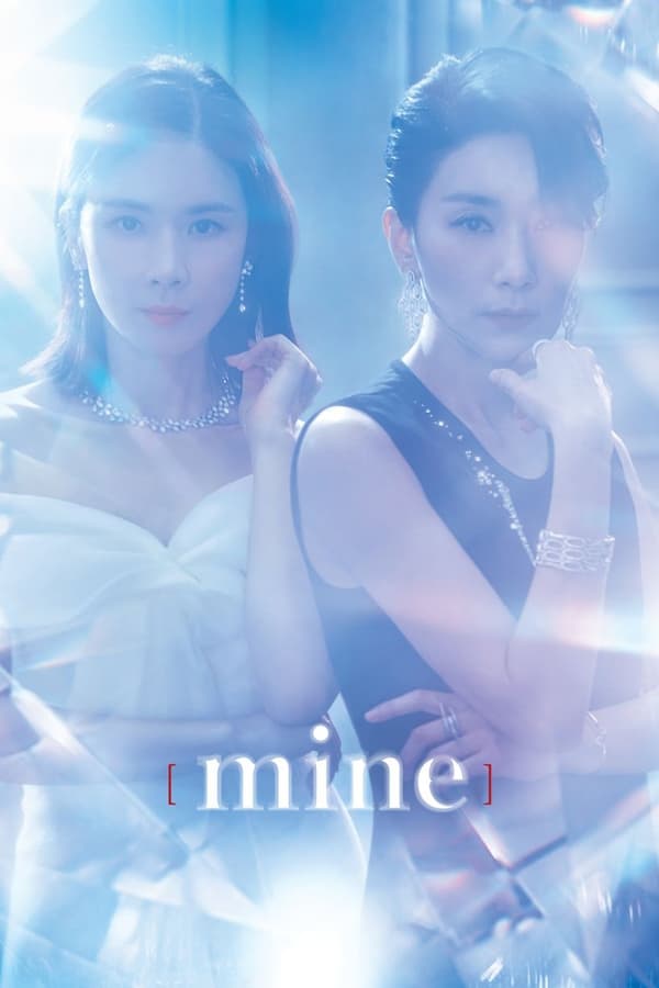 Mine (2021 )