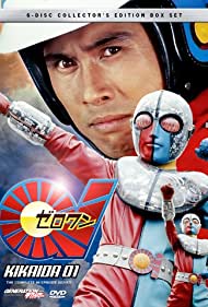 Kikaider 01 (1973 )