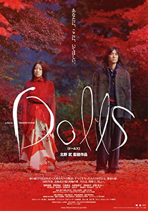 Dolls (2002)