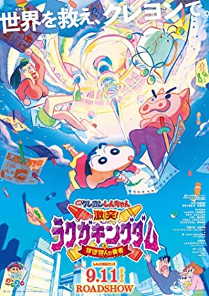 Kureyon Shinchan: Gekitotsu Rakugakingudamu to Hobo ShiRi no Yusha (2020)