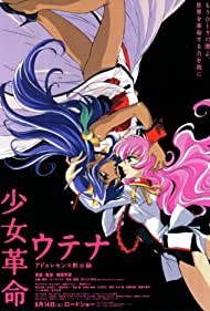 Revolutionary Girl Utena The Movie (1999)