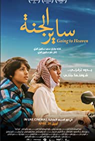 Going to Heaven (2015)