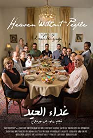 Heaven Without People (2017)