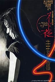 Nudo no yoru (1993)