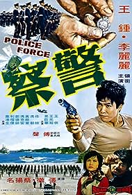 Police Force (1973)