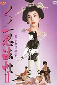 Kunoichi ninpo cho II Sei shojo no hiho (1992)