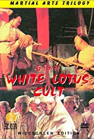 White Lotus Cult (1993)