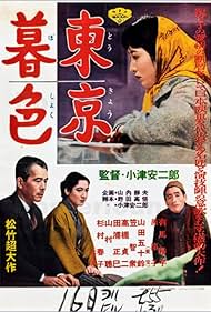 Tokyo Twilight (1957)