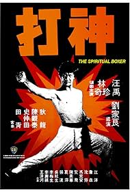 The Spiritual Boxer (1975)