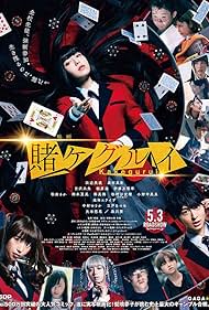 Kakegurui (2019)