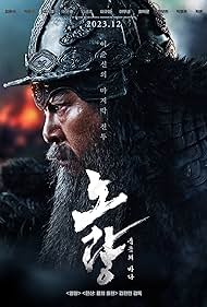 Noryang Deadly Sea (2023)