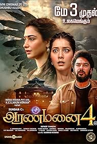 Aranmanai 4 (2024)