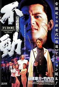 Fudoh The New Generation (1996)