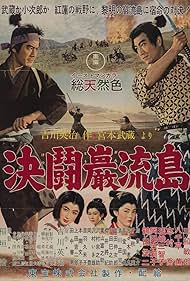 Samurai III Duel at Ganryu Island (1956)