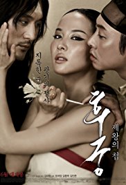 The Concubine (2012)