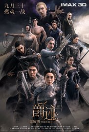 L.O.R.D: Legend of Ravaging Dynasties (2016)