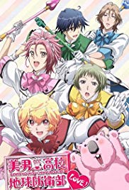 Binan Koukou Chikyuu Boueibu Love! (2015)