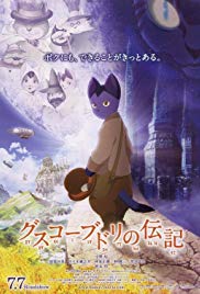 The Life of Guskou Budori (2012)