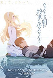 Maquia: When the Promised Flower Blooms (2018)