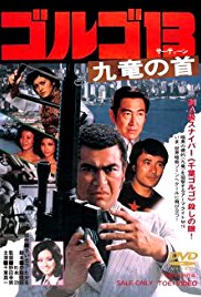 Golgo 13: Assignment Kowloon (1977)